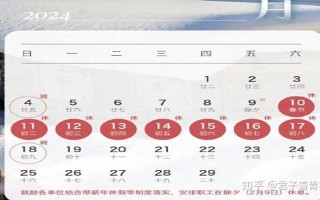 2024年春节7天改为9天可能吗