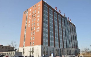 北京市卫生局地址