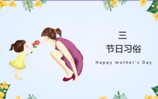 2020年母亲节是几月几号