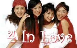 什么叫做4in love(4in love梦想的流星歌词)