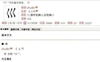 三个小子是什么字(三个小打落是什么字)