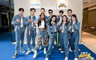 《奔跑吧》第十季官宣嘉宾阵容