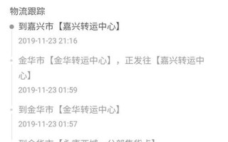 百世快运查单号码