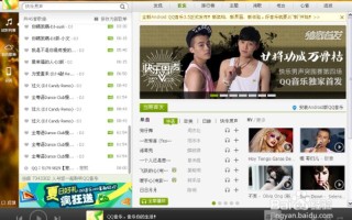 qq音乐怎么点亮图标