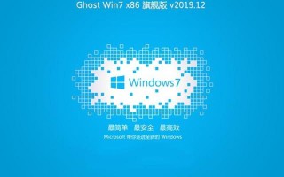 win7家庭版升级旗舰版