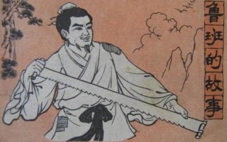 班门弄斧的主人公