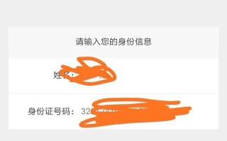 游戏实名认证用别人的身份证会怎样