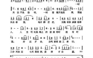 爱拼才会赢谐音歌词