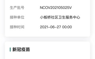 北京科兴生物有限公司疫苗事件真相