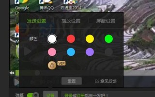 爱奇艺的弹幕开关在哪里