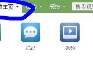 qq空间背景音乐怎么添加