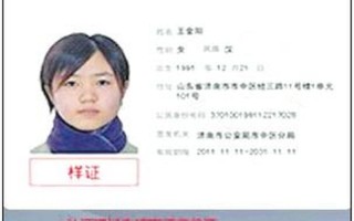 实名认证有效身份证号