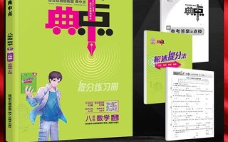 八年级下数学作业本