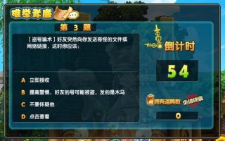 qq三国推举孝廉答案