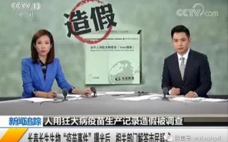 北京生物和长春生物是一种疫苗吗