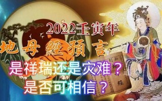 2021年要出大事预言