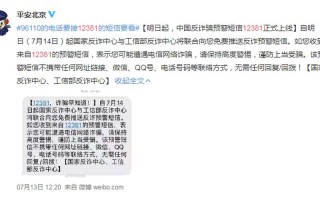 12381预警短信什么意思