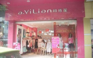 阿依莲官方旗舰店