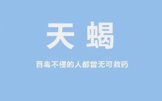 百毒不侵是什么意思