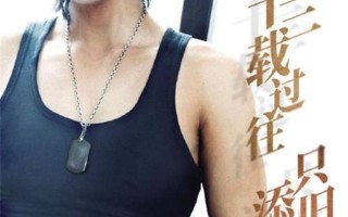 黑瞎子为什么不老