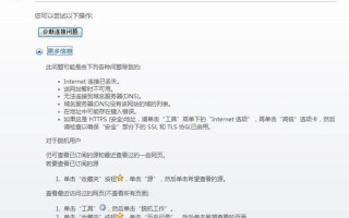 Internet Explorer 无法显示该页面