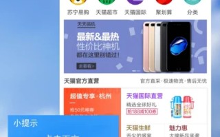 天猫直播在哪里看 天猫看明星直播的方法教程(天猫直播怎么加入)