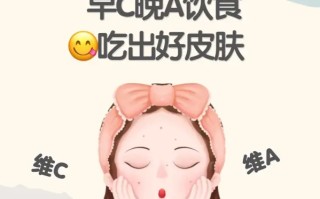 早C晚A是什么意思 早C晚A指什么(早C晚A中的C和A分别指的是什么-)