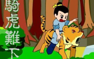 暗中下围棋打一成语是什么成语