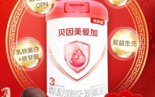 贝因美的奶粉怎么样