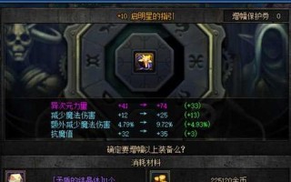 dnf无法使用未净化的装备