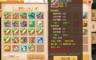 梦幻西游法宝飞剑