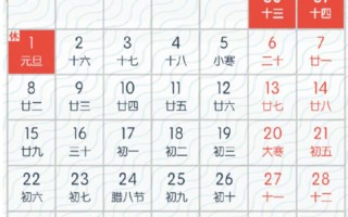 18年放假安排时间表