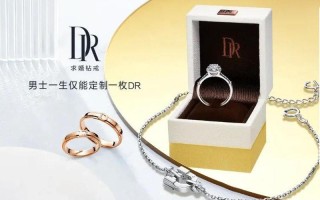 DR钻戒成本4000卖1.5万