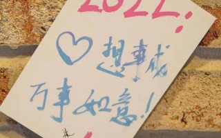 2022新年愿望 简短