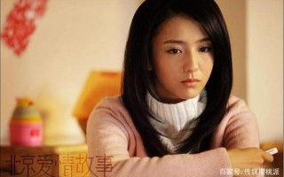 北京爱情故事沈冰谁演的