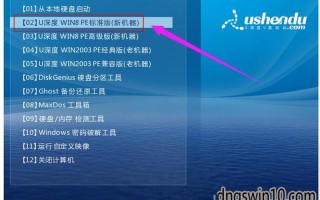 win8系统安装教程