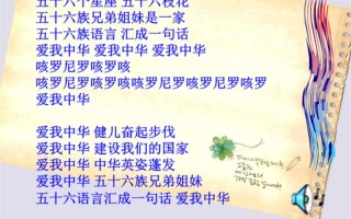 56个民族56朵花歌曲