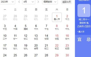 4月19日是什么节日