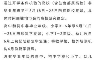 2022下周要复学吗