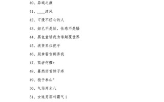 2022年带来好运网名