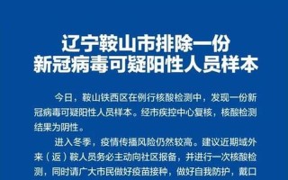 10天新增235例 大连疫情为何增速