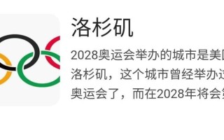 2036年奥运会在哪个国家举办