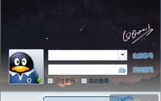 qq2013官方下载正式版下载