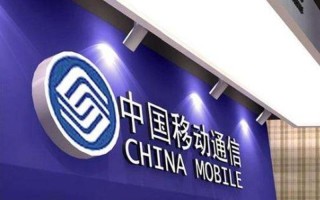 182是移动还是联通