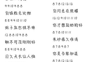 白月光与朱砂痣歌词