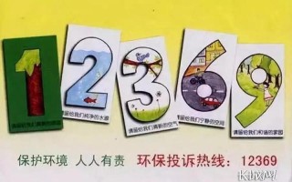 12369实名举报的后果