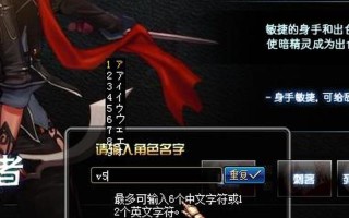 dnf名字怎么打符号