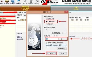 diskgenius怎么用
