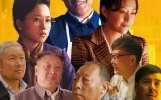 《情满四合院》演员表是怎样的？《情满四合院》演员表配角有哪些