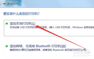 win7如何添加打印机